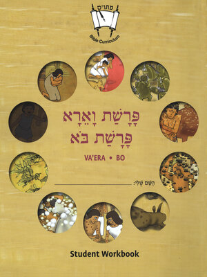 cover image of Va'era-Bo (English)